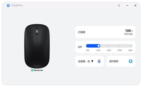 华为电脑鼠标主题怎么换(华为电脑鼠标主题更换指南)