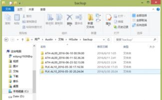 怎么把电脑存到华为手机(如何将电脑文件存到华为手机中)