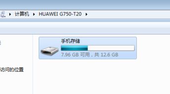 怎么把电脑存到华为手机(如何将电脑文件存到华为手机中)