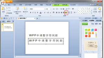 华为电脑字间距怎么调整(华为电脑字间距调整步骤详解)