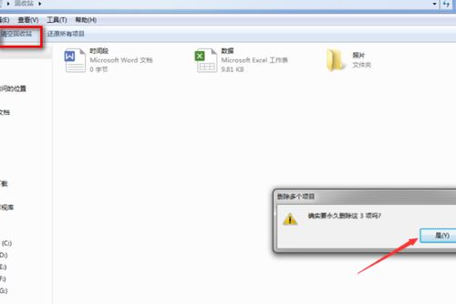 华为电脑怎么把文件删除(华为电脑文件删除操作指南)