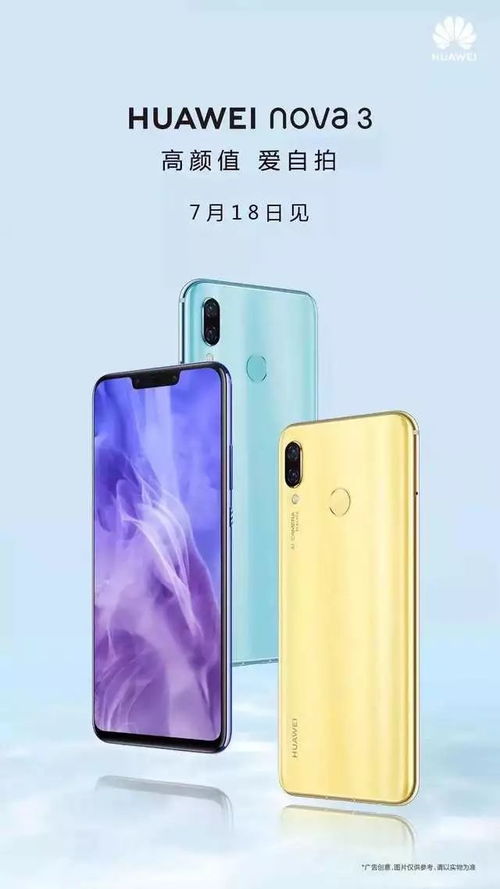 华为手机nova怎么变成电脑(华为nova手机变身电脑的神奇之旅)