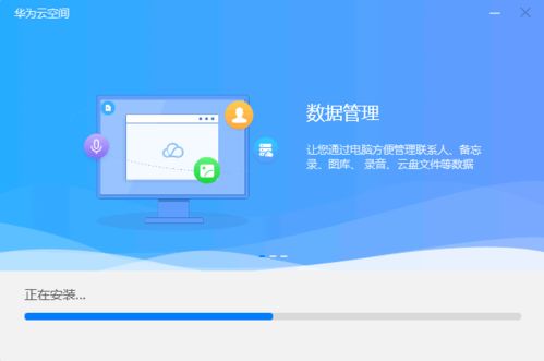 华为云空间电脑怎么找回(华为云空间电脑数据找回全面指南) 华为云空间电脑怎么找回(华为云空间电脑数据找回全面指南)