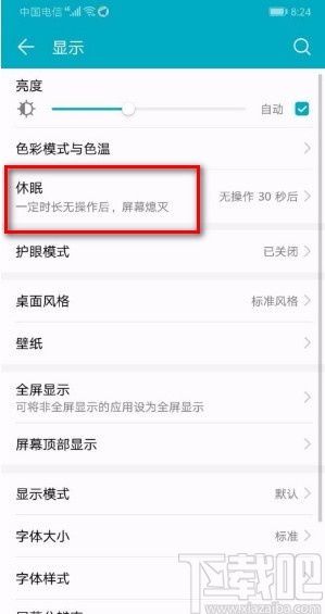 华为的电脑怎么快速休眠(华为电脑快速休眠的方法与技巧) 华为的电脑怎么快速休眠(华为电脑快速休眠的方法与技巧)