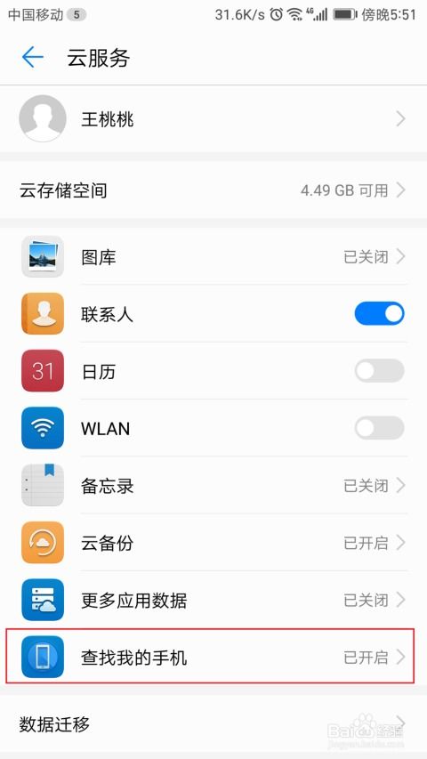 华为电脑怎么找备份图片(华为电脑如何寻找备份图片,详细指南) 华为电脑怎么找备份图片(华为电脑如何寻找备份图片,详细指南)