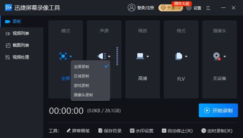 华为电脑录屏怎么设置(华为电脑录屏设置详解，轻松掌握录屏操作)