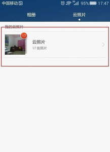 电脑怎么查看华为云端照片(如何查看华为云端照片在电脑上的方法)