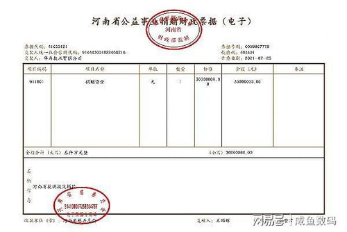 华为电脑纸质发票怎么开(华为电脑纸质发票开具详解)