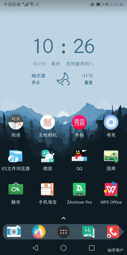 华为电脑怎么去屏保壁纸(华为电脑如何去除屏保壁纸—用户操作指南) 华为电脑怎么去屏保壁纸(华为电脑如何去除屏保壁纸—用户操作指南)
