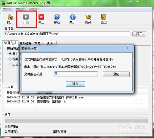rar文件怎么打开电脑华为(如何在华为电脑上打开RAR文件)