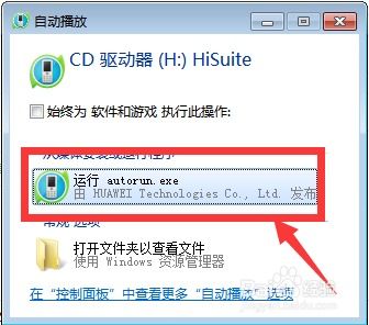 华为电脑连接热点怎么连(华为电脑连接热点详细步骤指南)