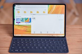 华为matepadpro电脑模式怎么没了(华为MatePad Pro电脑模式消失的原因及解决方案)