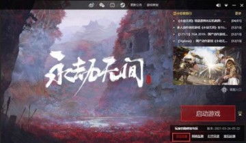 华为电脑永劫无间怎么下(华为电脑如何下载永劫无间游戏攻略)