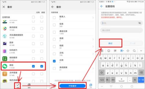 华为电脑充电值怎么设置(华为电脑充电值设置详解)
