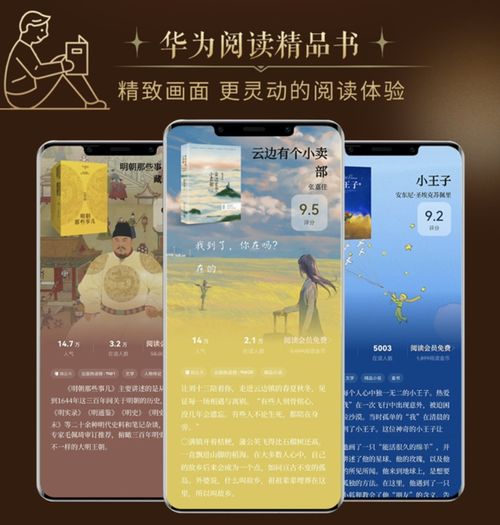 华为书籍怎么下载到电脑(华为书籍下载到电脑的详细指南)