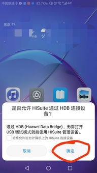 怎么连接华为手机和电脑(如何连接华为手机与电脑，步骤详解)