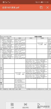 华为电脑表格怎么转换pdf(华为电脑表格转换为PDF，详细步骤与操作指南)
