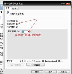 华为电脑怎么改网速(华为电脑网速优化指南，提升网络速度的有效方法)
