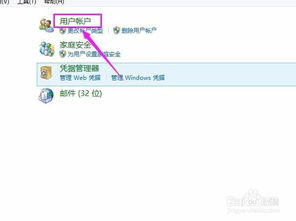 华为电脑怎么修改账户名(华为电脑如何修改账户名—详细步骤指南)