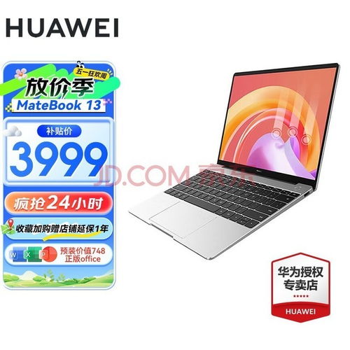 华为电脑性能怎么样(华为电脑性能深度解析)