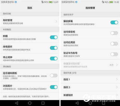华为电脑怎么指纹识别(华为电脑指纹识别设置与使用指南)