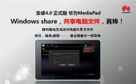 华为电脑怎么改变属性(华为电脑属性设置与调整，深度解析如何改变属性)