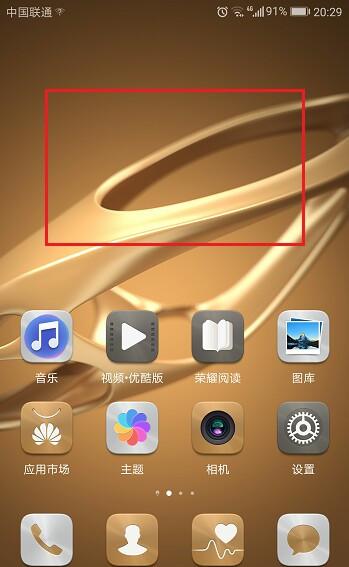 怎么关掉华为电脑小组件(如何关闭华为电脑小组件)