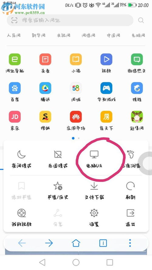 怎么把华为改成电脑版(如何将华为手机转变为电脑模式，一种全面的操作指南)