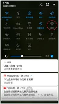 华为电脑怎么手势截屏(华为电脑手势截屏，轻松掌握的操作指南)