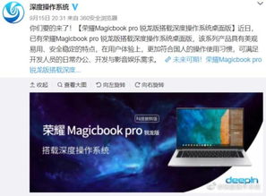 华为电脑怎么安装liuxin系统(华为电脑安装Linux系统的详细步骤)
