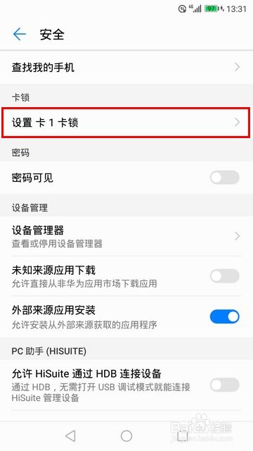 华为电脑pin密码怎么设置(华为电脑PIN密码设置详解)