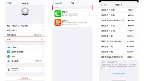 华为电脑扣费怎么取消(华为电脑扣费取消指南)