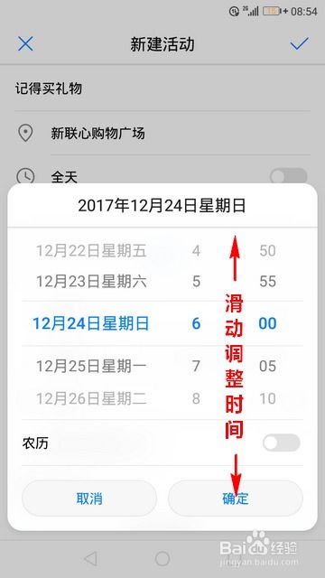 华为电脑日历怎么搞(华为电脑日历使用指南，轻松掌握日历功能，让生活更有序)