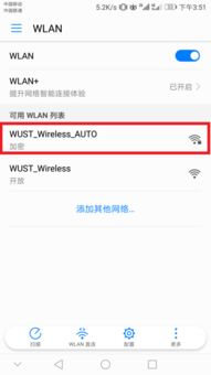 华为手机怎么用电脑wlan(华为手机如何通过电脑WLAN进行连接与使用) 华为手机怎么用电脑wlan(华为手机如何通过电脑WLAN进行连接与使用)