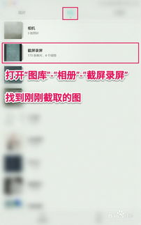 华为电脑平板怎么截屏(华为电脑平板截屏操作指南)
