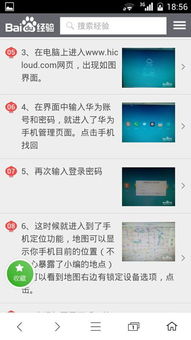 华为电脑pin忘记怎么找回(华为电脑PIN码忘记如何找回)