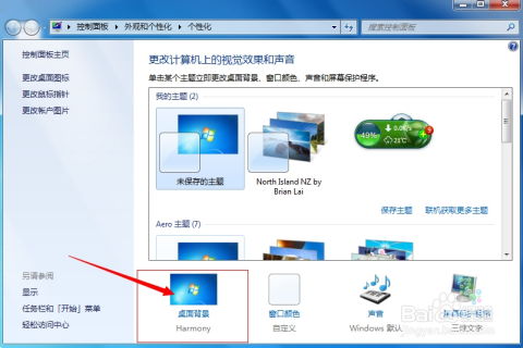 华为电脑怎么改桌面(华为电脑如何更改桌面背景—轻松定制你的专属桌面)