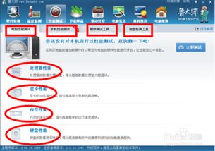 华为电脑怎么下鲁大师(华为电脑如何下载鲁大师—一个详细的指南)