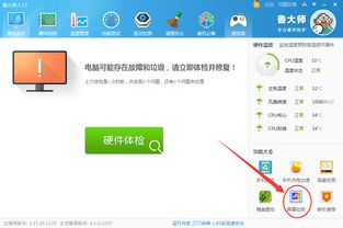 华为电脑怎么清除鲁大师(华为电脑如何清除鲁大师—一步步指导操作)