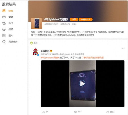 怎么测华为电脑的网速(华为电脑网速测试方法与技巧)