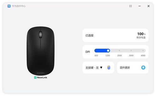 华为鼠标怎么插电脑上(华为鼠标连接电脑使用指南) 华为鼠标怎么插电脑上(华为鼠标连接电脑使用指南)