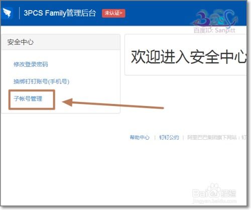 电脑怎么建华为账号管理(电脑如何建立华为账号管理) 电脑怎么建华为账号管理(电脑如何建立华为账号管理)