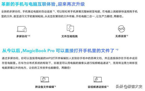 华为电脑平板怎么传文件(华为电脑平板文件传输详解) 华为电脑平板怎么传文件(华为电脑平板文件传输详解)