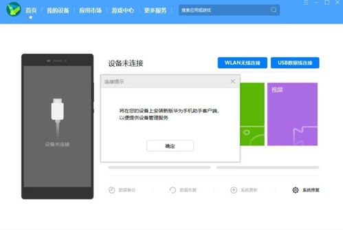 华为怎么连接电脑解锁(华为智能手机与电脑的连接解锁操作指南)