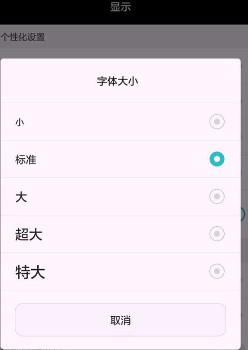小屏幕电脑华为怎么设置(华为小屏幕电脑设置指南)
