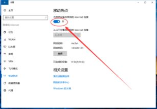 华为电脑怎么开共享网络(华为电脑共享网络设置详解，轻松开启网络共享功能)