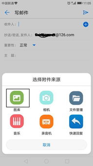 华为电脑邮箱文件怎么发(华为电脑邮箱文件发送详解,轻松掌握邮件附件的发送流程) 华为电脑邮箱文件怎么发(华为电脑邮箱文件发送详解,轻松掌握邮件附件的发送流程)