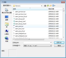 华为电脑换光标怎么设置(华为电脑换光标设置详解)