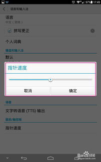 华为电脑换光标怎么设置(华为电脑换光标设置详解)