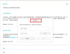 华为电脑id解读怎么关(华为电脑ID解读及关闭方法详解)